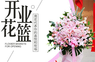 山东滨州惠民县淄角镇大沙窝村花篮配送